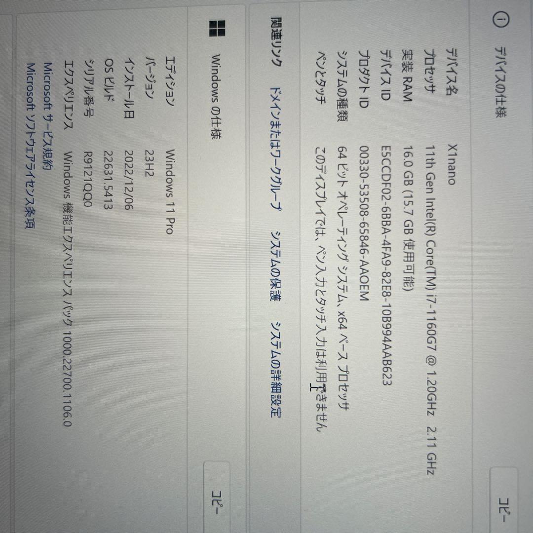 Windowsノート本体 Lenovo ThinkPad X1 Nano gen1