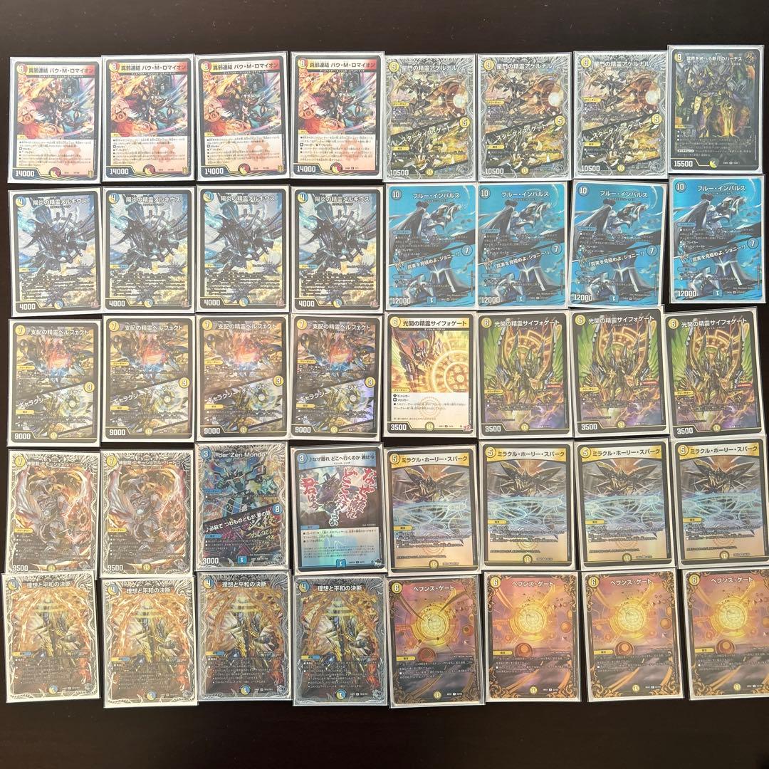 微高レート　青白天門　調整パーツ付き