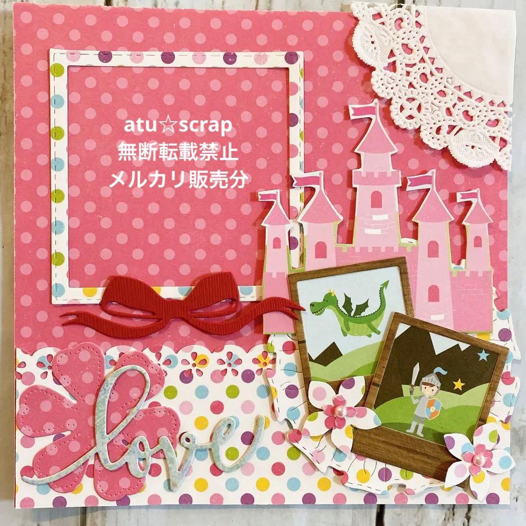 ★専用★スクラップブッキング キット 6インチ♪ No,274