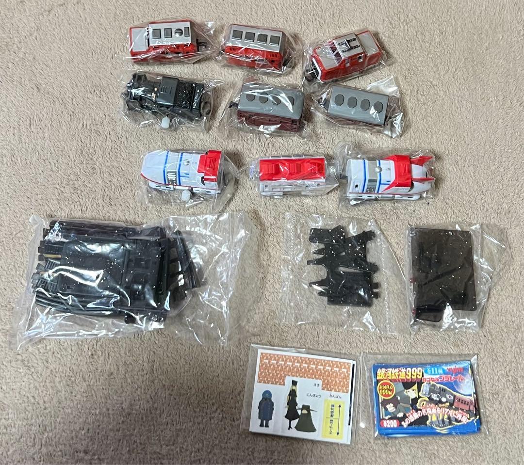 カプセルプラレール 銀河鉄道999 パート1
