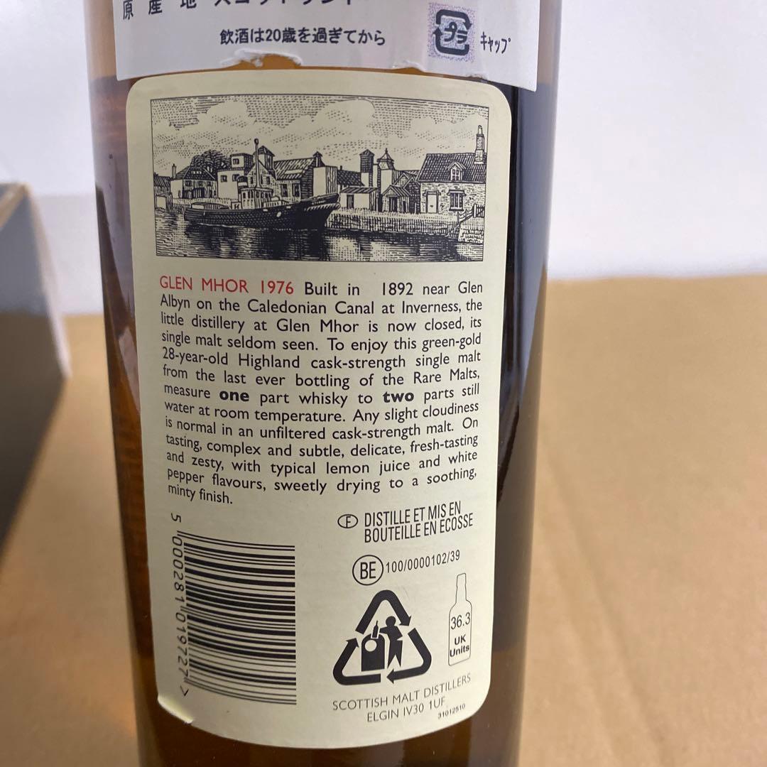 GLEN MHOR蒸留所 1976 28年 70年代モルト