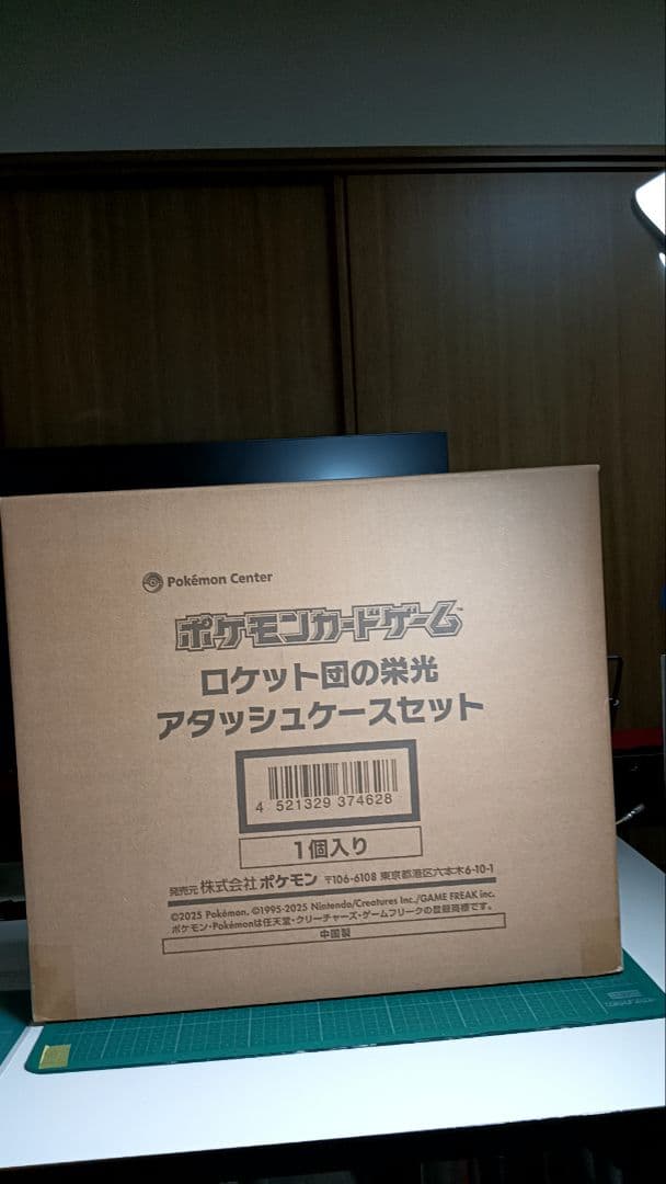 未開封・ロケット団の栄光 アタッシュケースセット※未開封輸送箱のまま発送