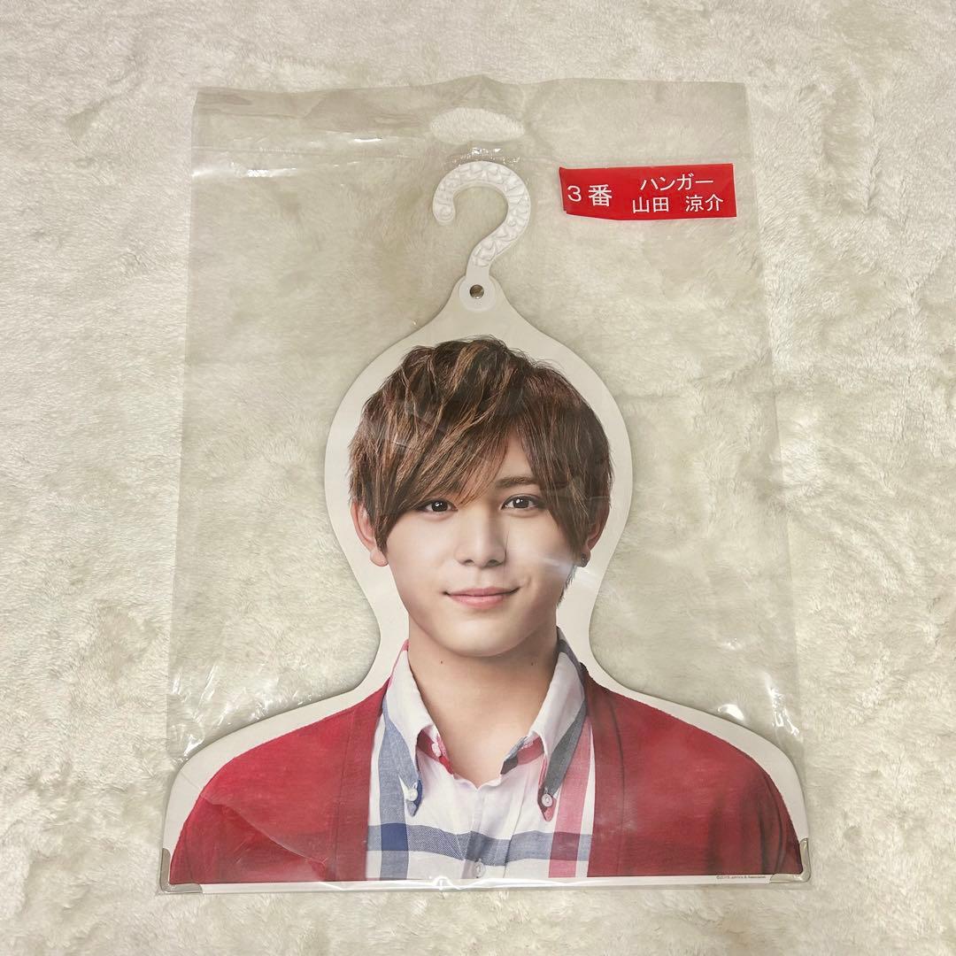 Hey!Say!JUMP 山田涼介　まとめ売り