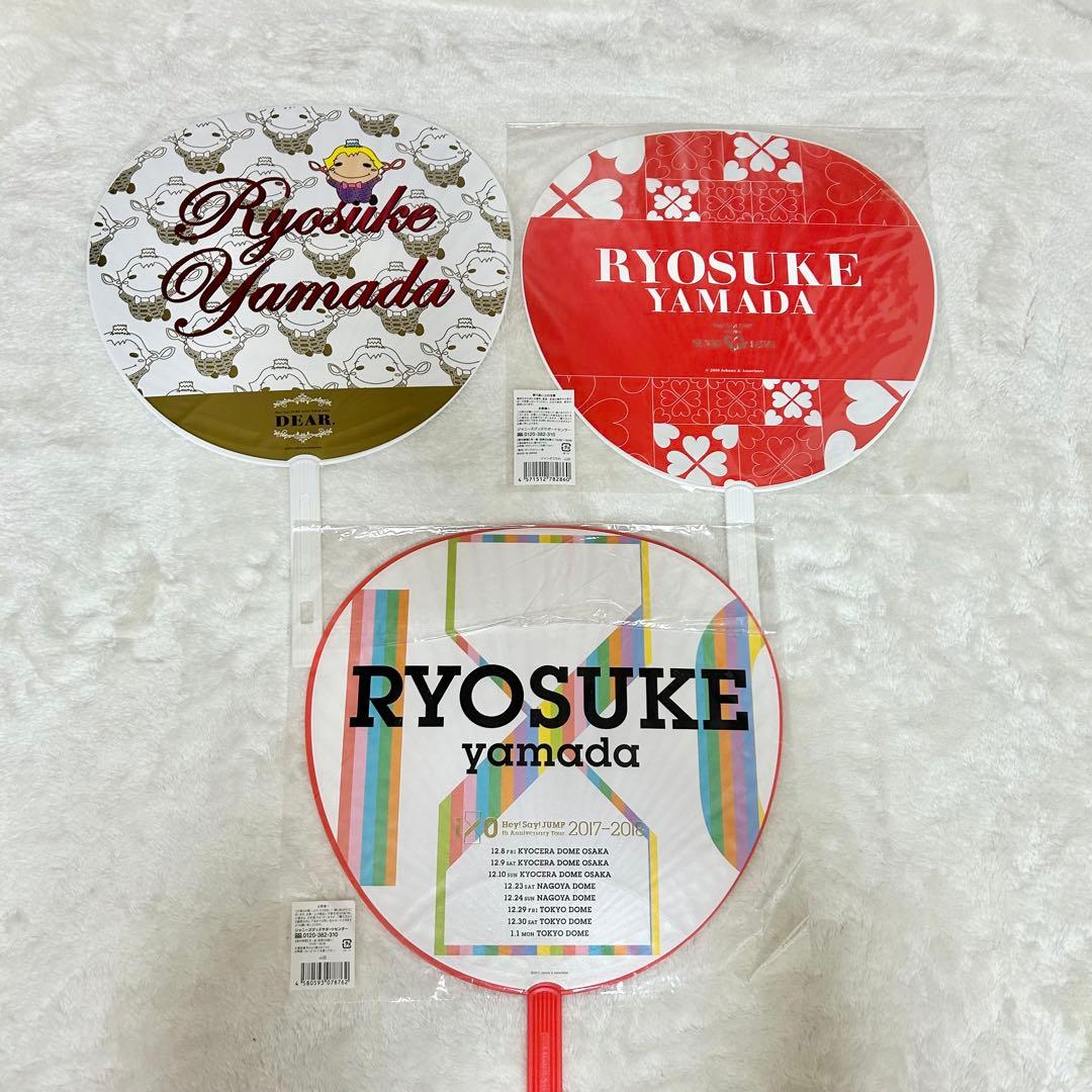 Hey!Say!JUMP 山田涼介　まとめ売り