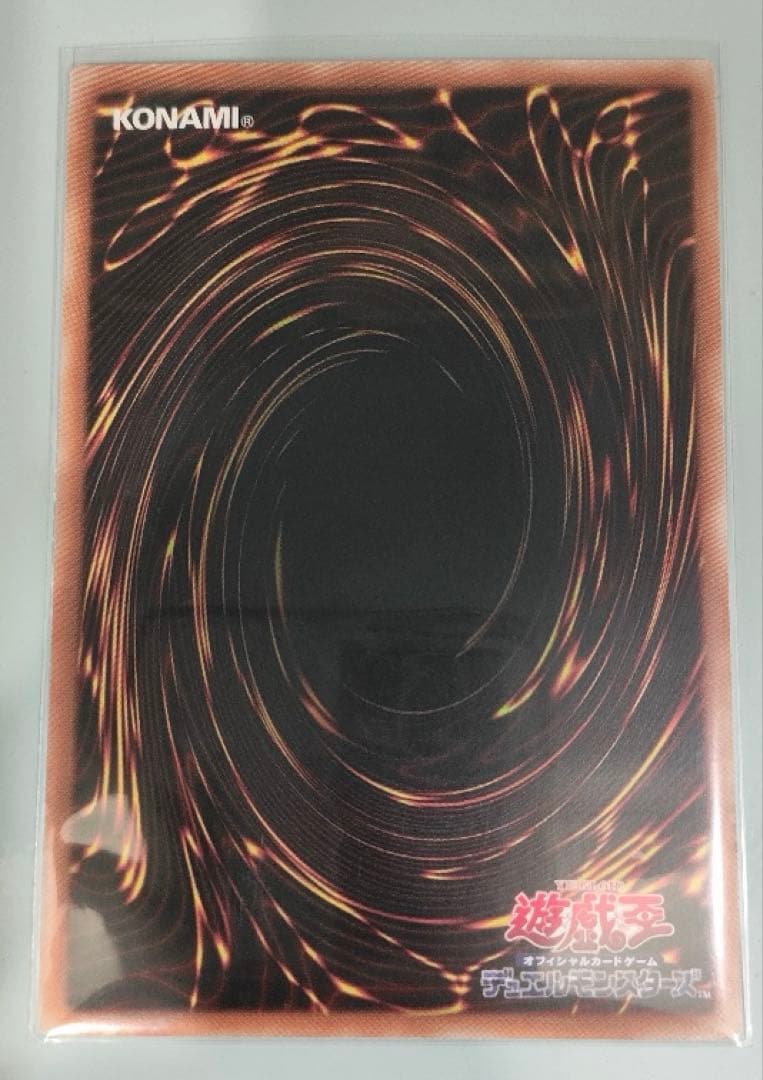 遊戯王 アジア版 ウズヒメの御巫 プリズマ プリシク