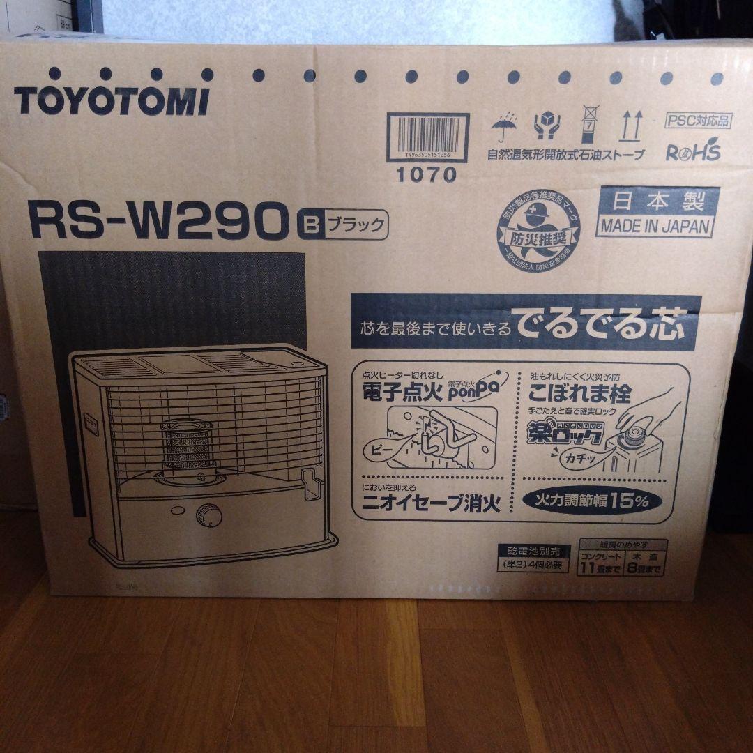 TOYOTOMI RS-W290B ブラック　自然通気型開放式石油ストーブ