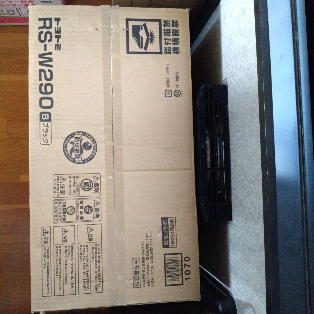 TOYOTOMI RS-W290B ブラック　自然通気型開放式石油ストーブ