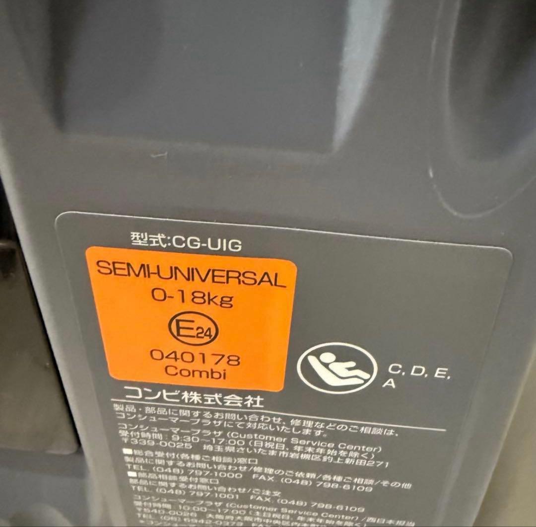 【極美品】コンビ クルムーヴスマート ISOFIX エッグショック JL-540
