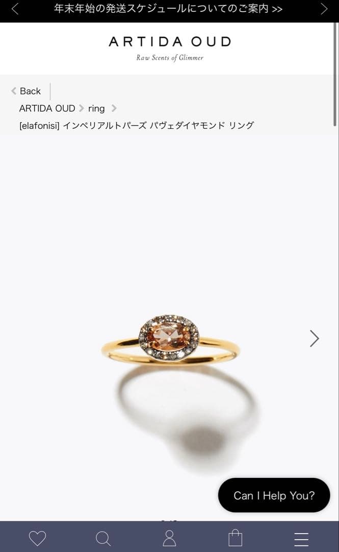 artidaoudインペリアルトパーズパヴェダイヤモンドリング　7号