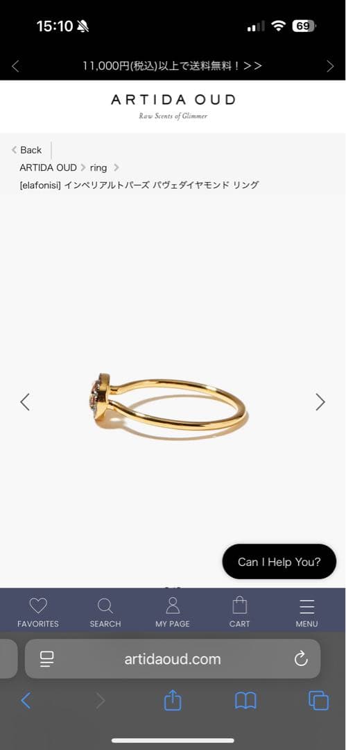 artidaoudインペリアルトパーズパヴェダイヤモンドリング　7号