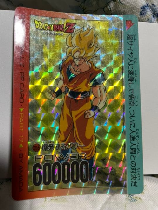 ドラゴンボールＰＰカード