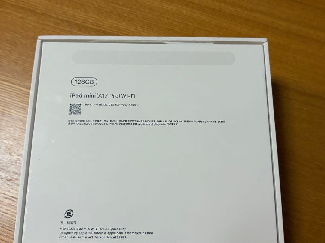 iPad mini7 A17pro Wi-Fiモデル おまけ付き