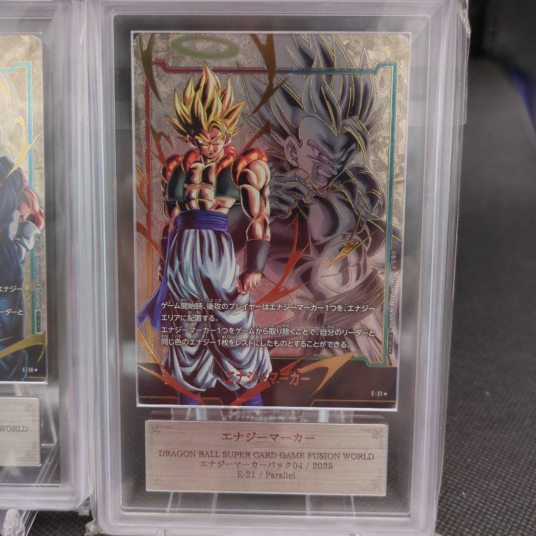 エナジーマーカー　ゴジータ　ベジット　パラレル　ars10 鑑定書　付き