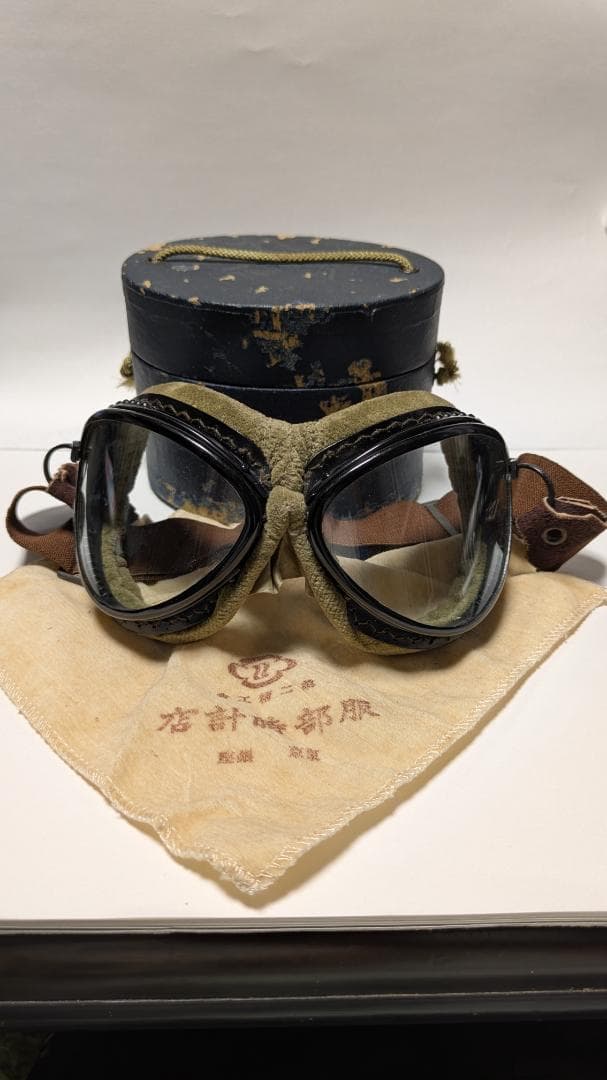 旧日本軍　飛行眼鏡