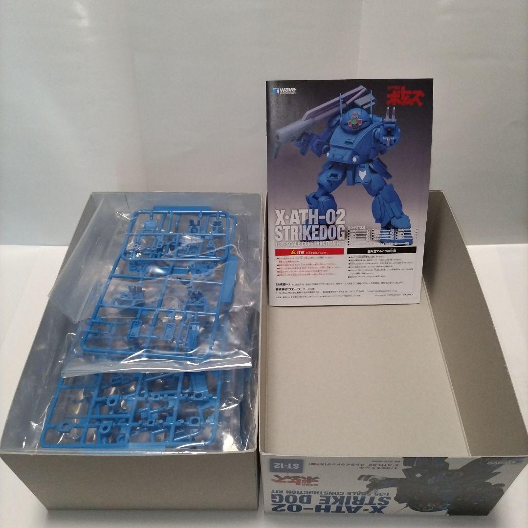 装甲騎兵ボトムズ　ラビドリードッグ(PS版)＆ストライクドッグ(ST版)1/35