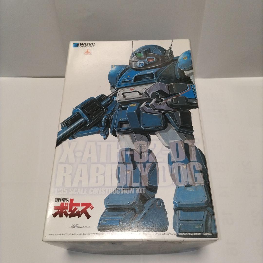 装甲騎兵ボトムズ　ラビドリードッグ(PS版)＆ストライクドッグ(ST版)1/35