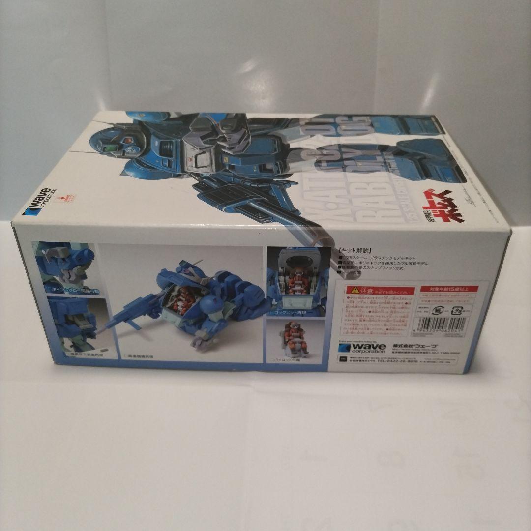 装甲騎兵ボトムズ　ラビドリードッグ(PS版)＆ストライクドッグ(ST版)1/35