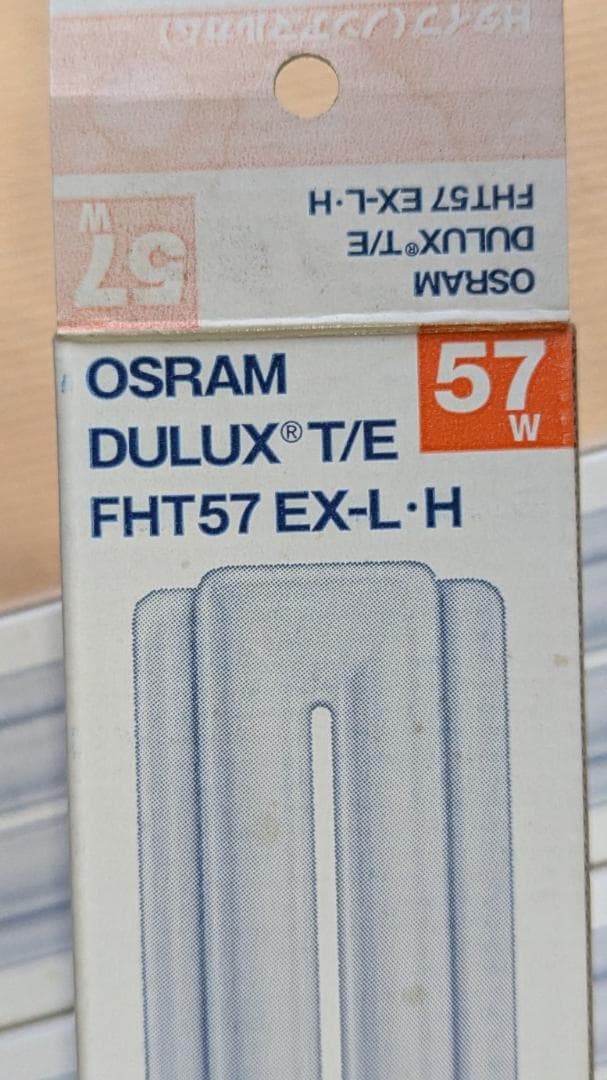 三菱オスラム(OSRAM)コンパクト型蛍光管　DULUX FHT57EX-L・H