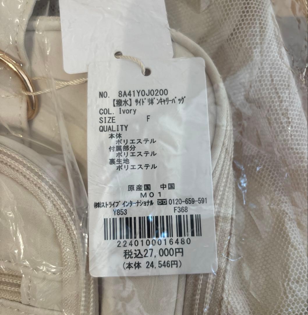 メゾンドフルール　サイドリボンキャリーバッグ　ペット用バッグ