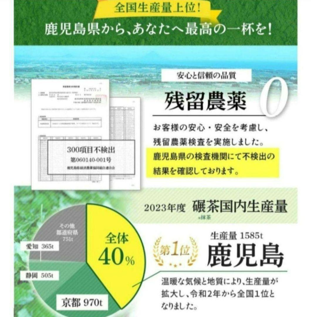 売約済み　お茶屋さんが作った鹿児島県産 抹茶 知覧一番山農園　100g　✖　2袋
