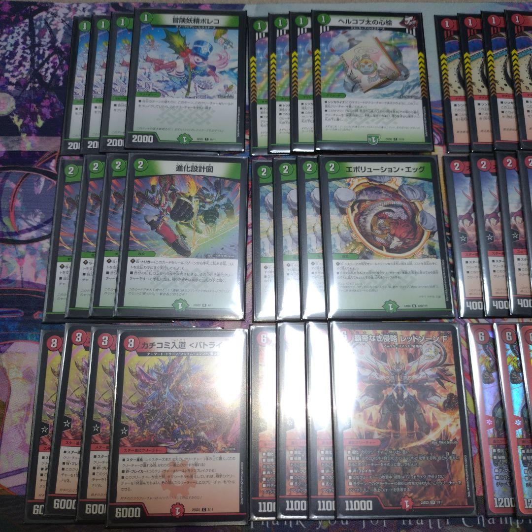 デュエルマスターズ　赤緑アポロ　ブラックゾーン4枚　デッキ　24時間以内発送