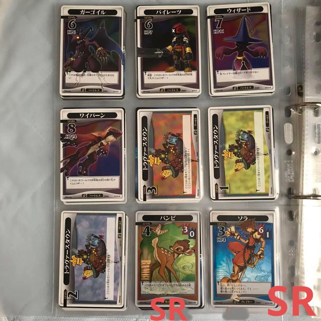 【計173枚】　キングダムハーツ　トレーディングカード