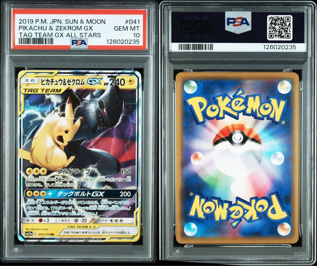 ポケモンカード TAG TEAM GX 9セットPSA 10 ワンオーナー鑑定品