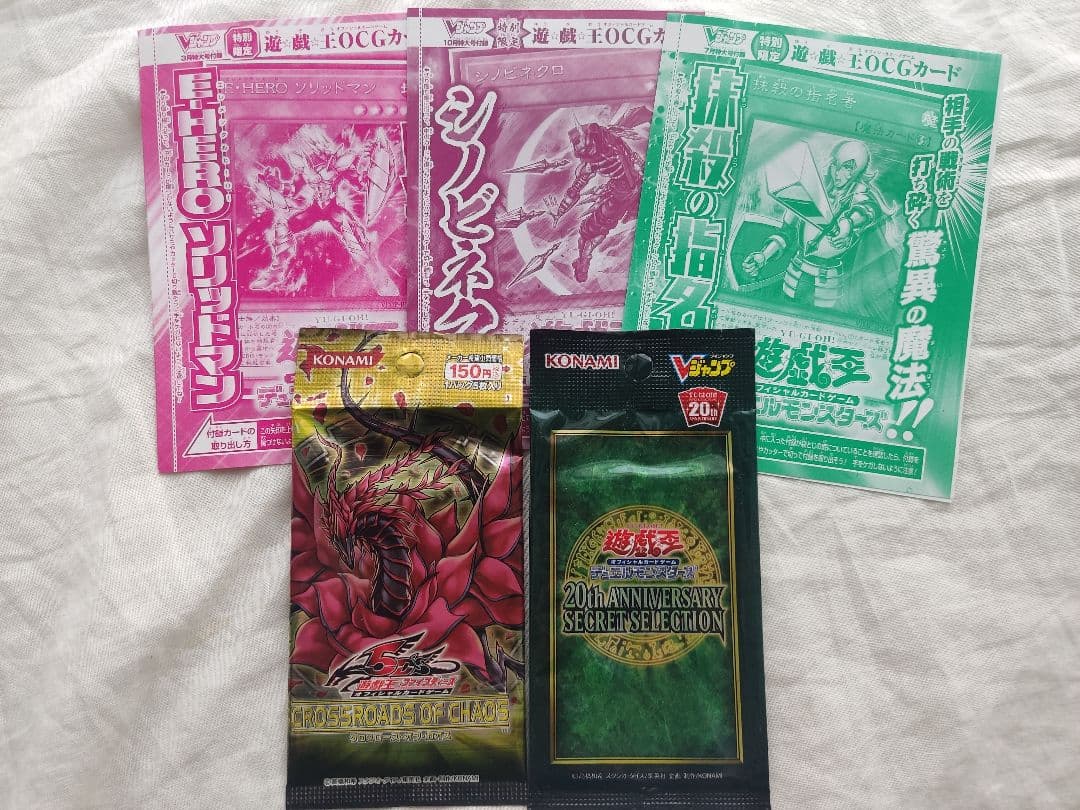 遊戯王　まとめ売り　引退品