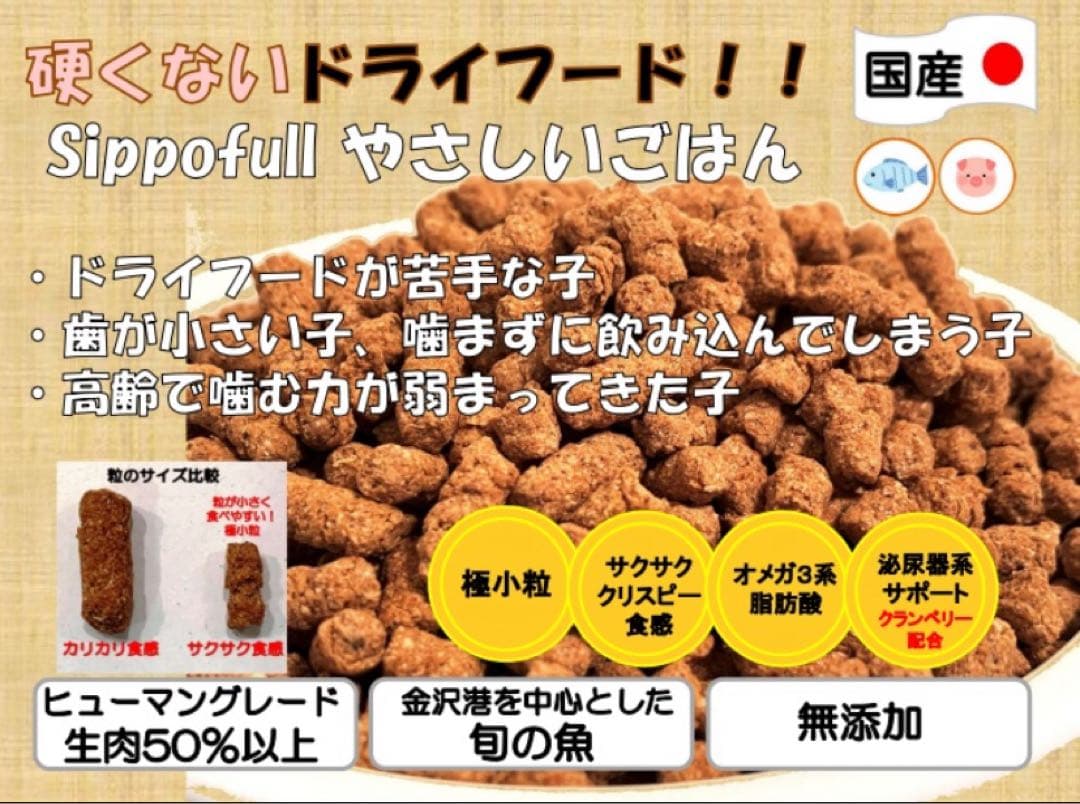 【ミミコ】Sippofullビーフ、ホース、やさしいごはんポーク計10点