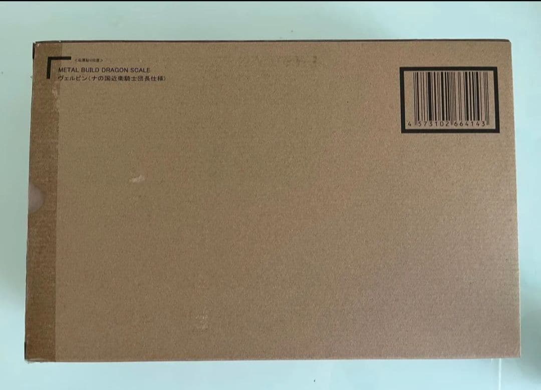 L BUILD DRAGON SCALE ヴェルビンナの国近衛騎士団長仕