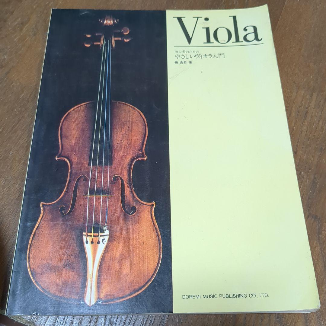 ビオラ　中古　メイド・イン　チェコスロバキア