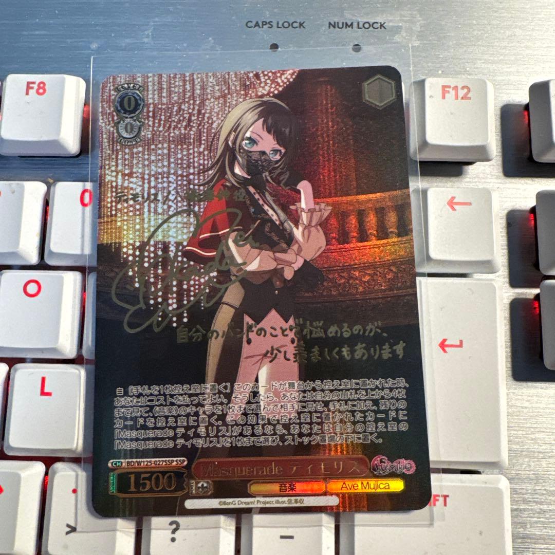 【最終値下げ】Ave Mujica MasqueradeティモリスSSP