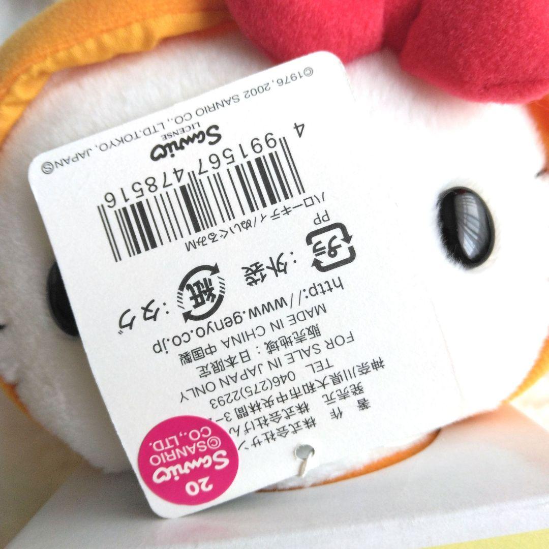 2点セット　ご当地キティ　静岡みかん　山口みかん　ハローキティ　ぬいぐるみ