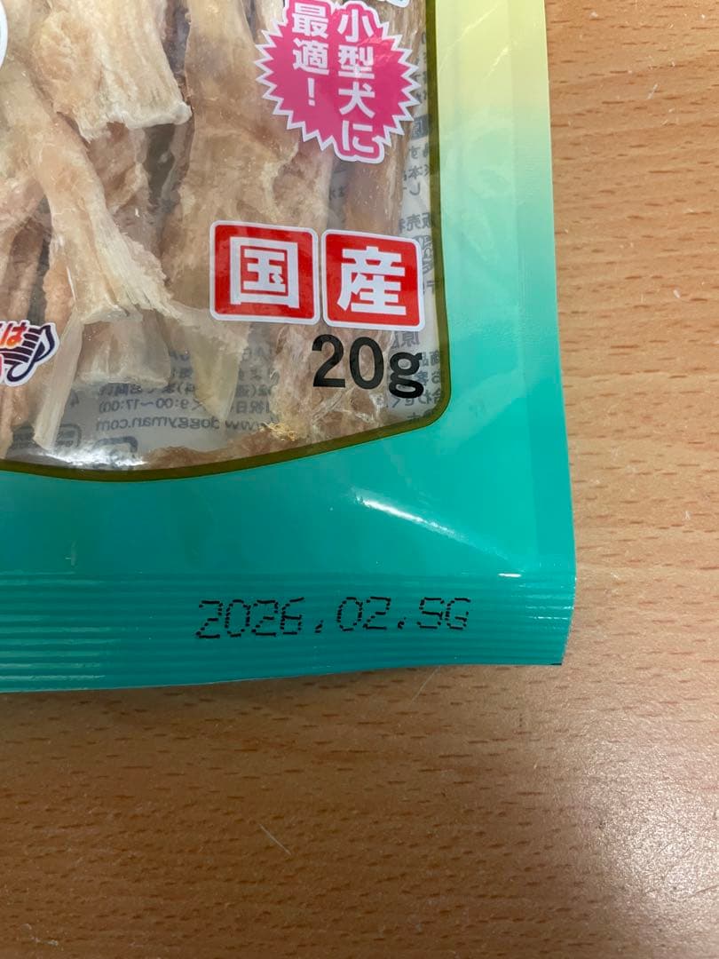 エンジェルドギーマン アキレススティック 20g