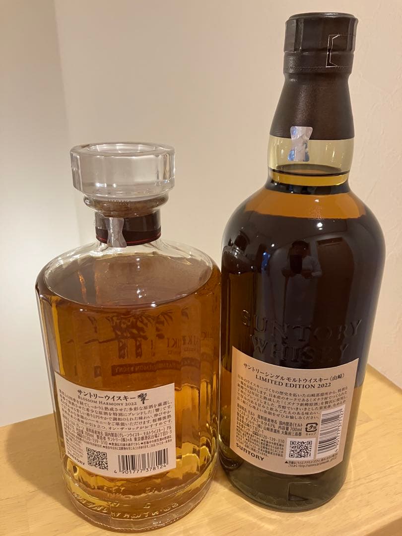 山崎リミテッドエディション2022  響ブロッサムハーモニー2022