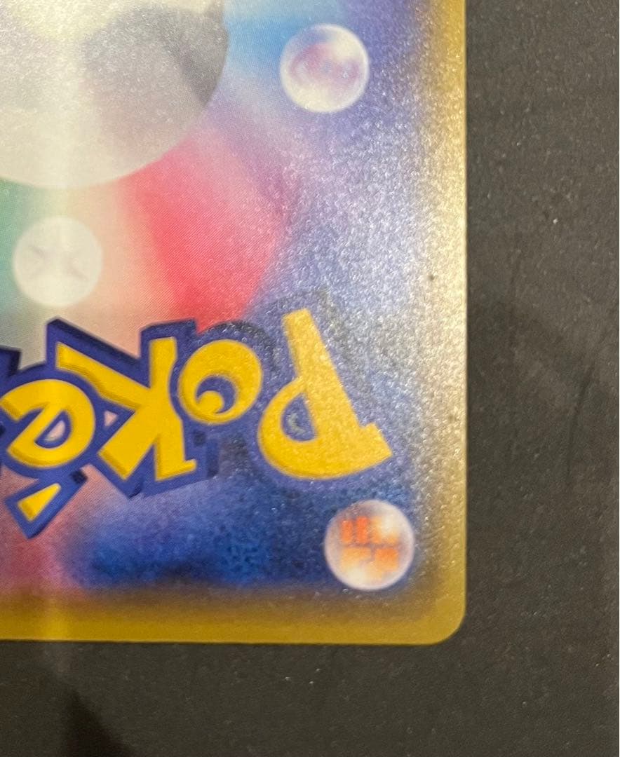 リーリエの全力 SR