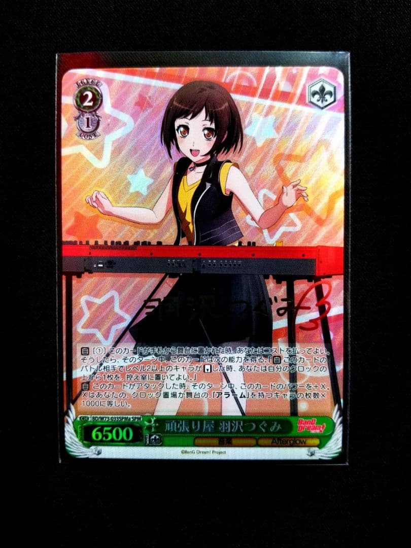 バンドリ　ヴァイスシュヴァルツ　Afterglow spm