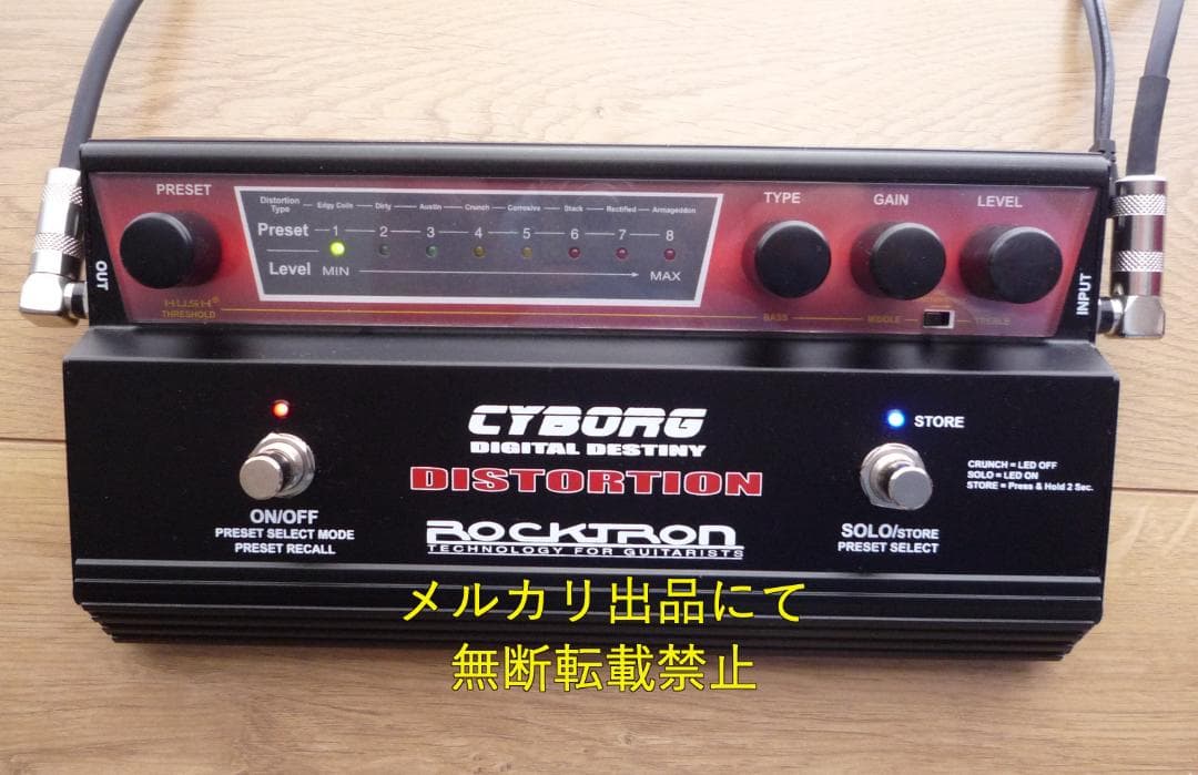 絶版品 ROCKTRON サイボーグ・デジタル ディスティニー・ディストーション