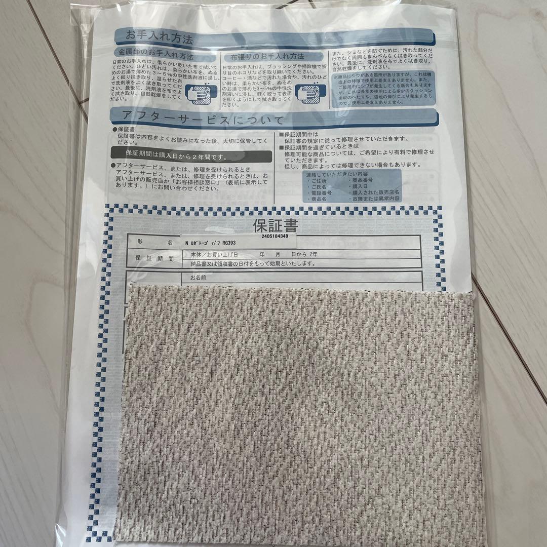 リーンロゼ　パフ　オットマン　RG393 正規品