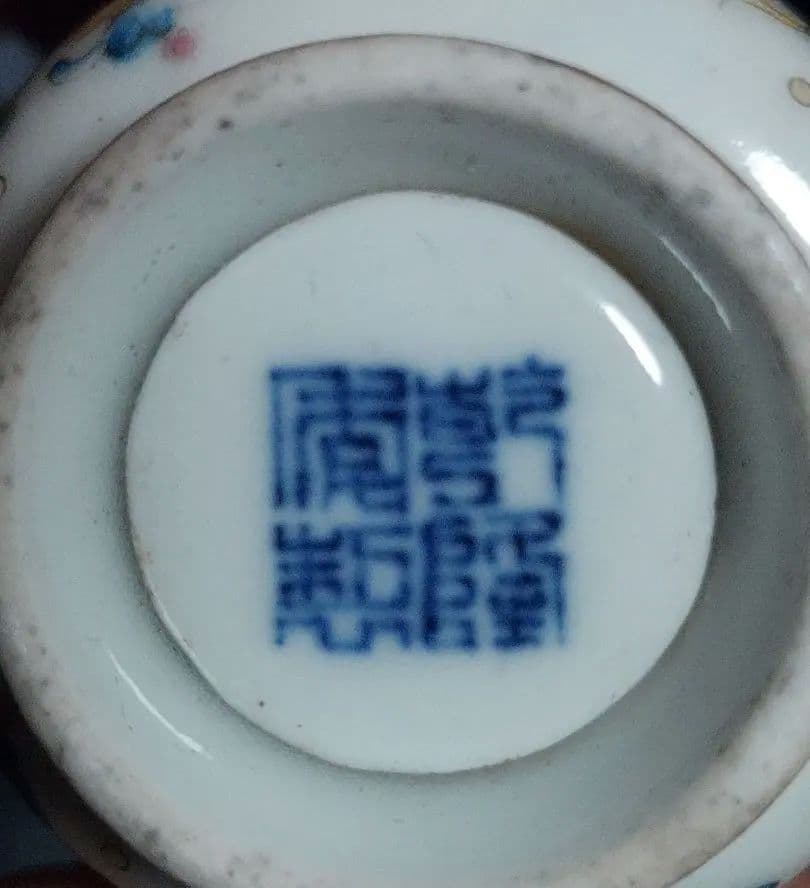 鼻煙壺　乾隆年製　手描　極細工 透かし彫りと転芯