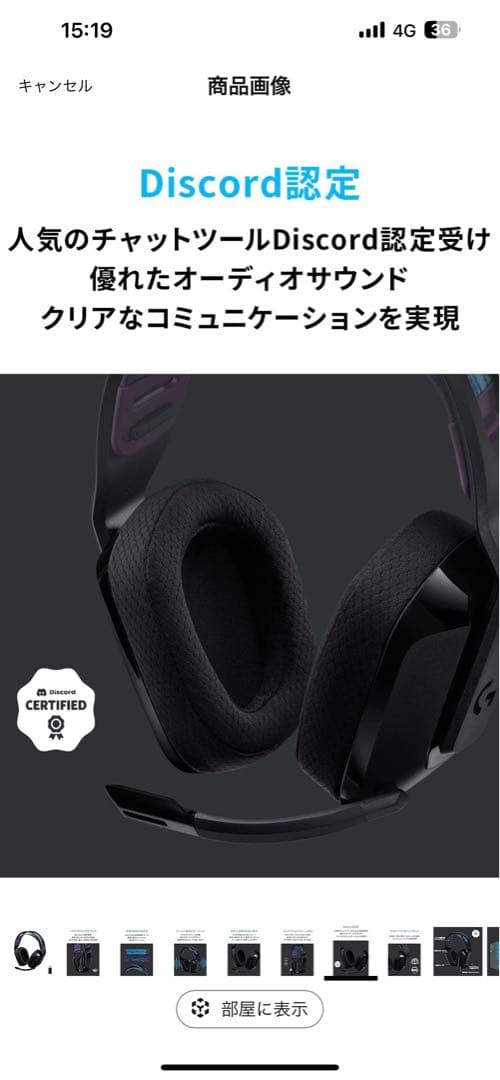 Logicool G535ワイヤレスゲーミングヘッドセット