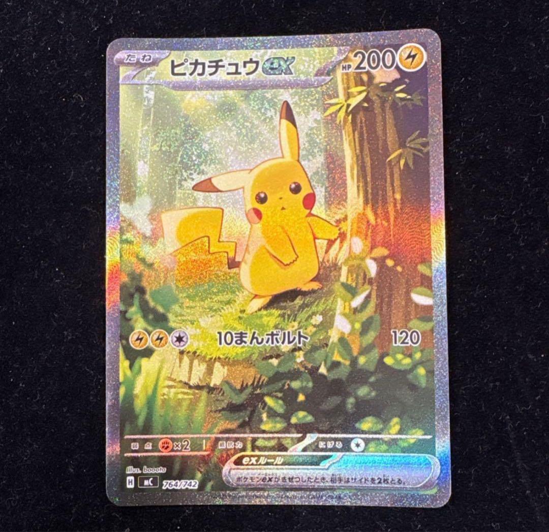 ピカチュウ ex sar