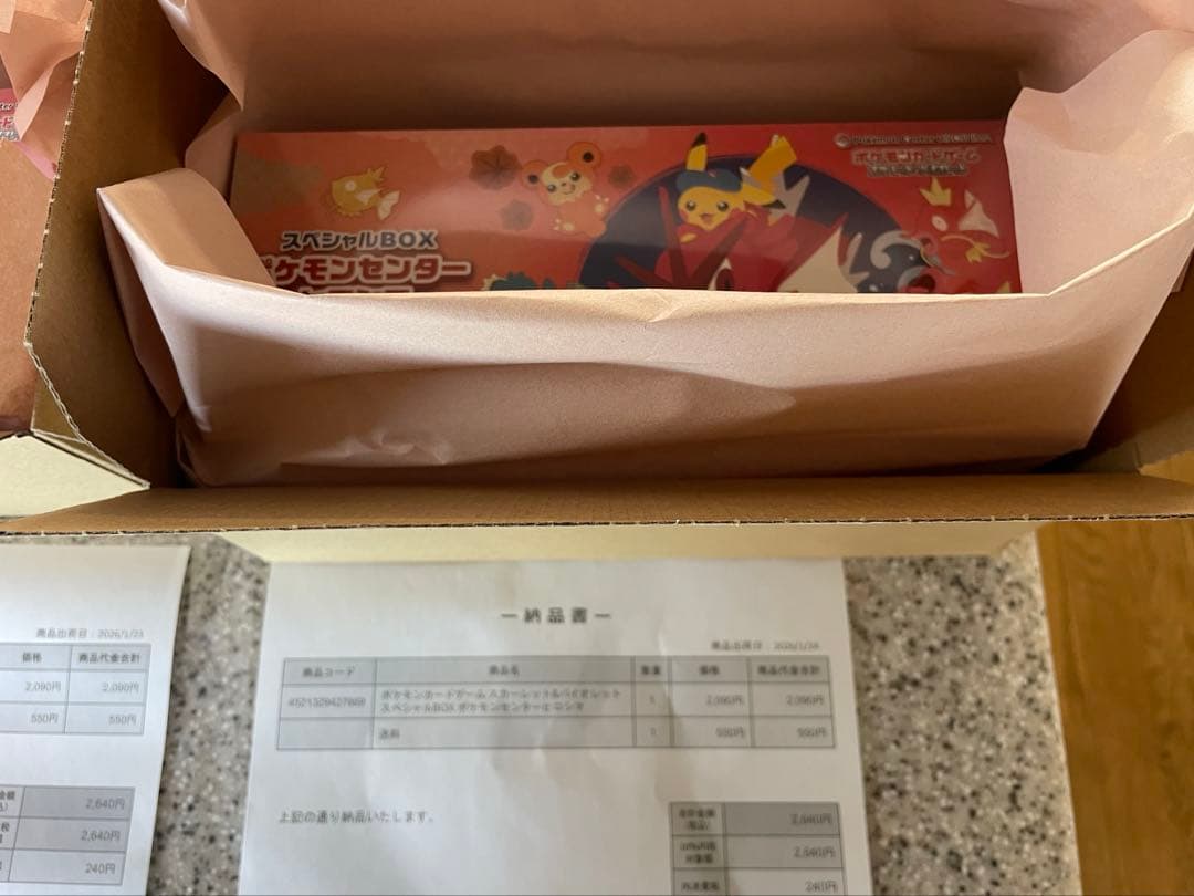 ポケモンセンター　ヒロシマスペシャルbox 2box