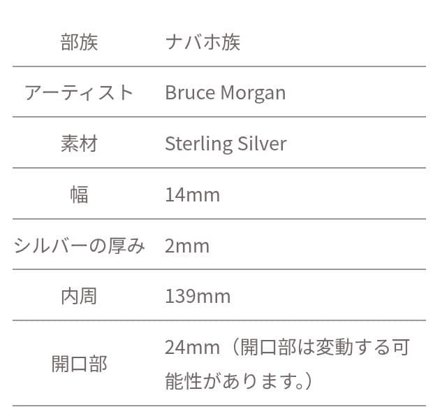 NAVAJO Bruce Morgan スタンプワークバングル STERLING