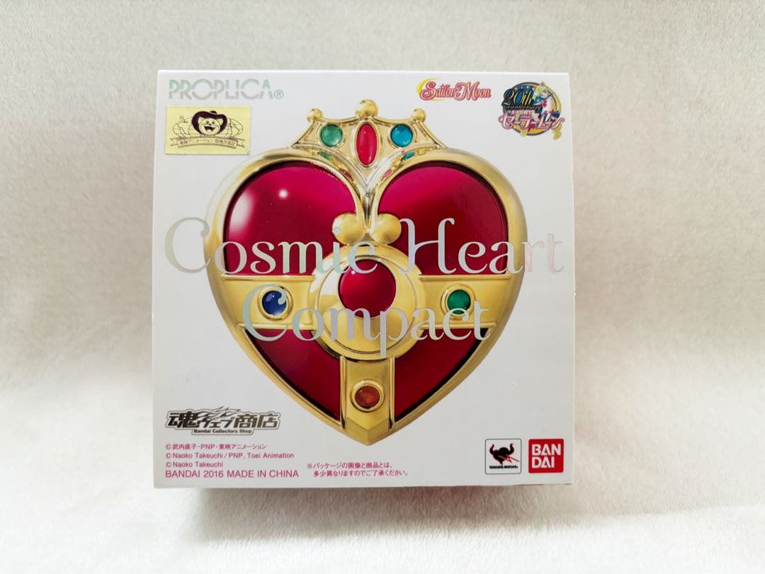 セーラームーン　プロップリカ　PROPLICA コズミックハートコンパクト