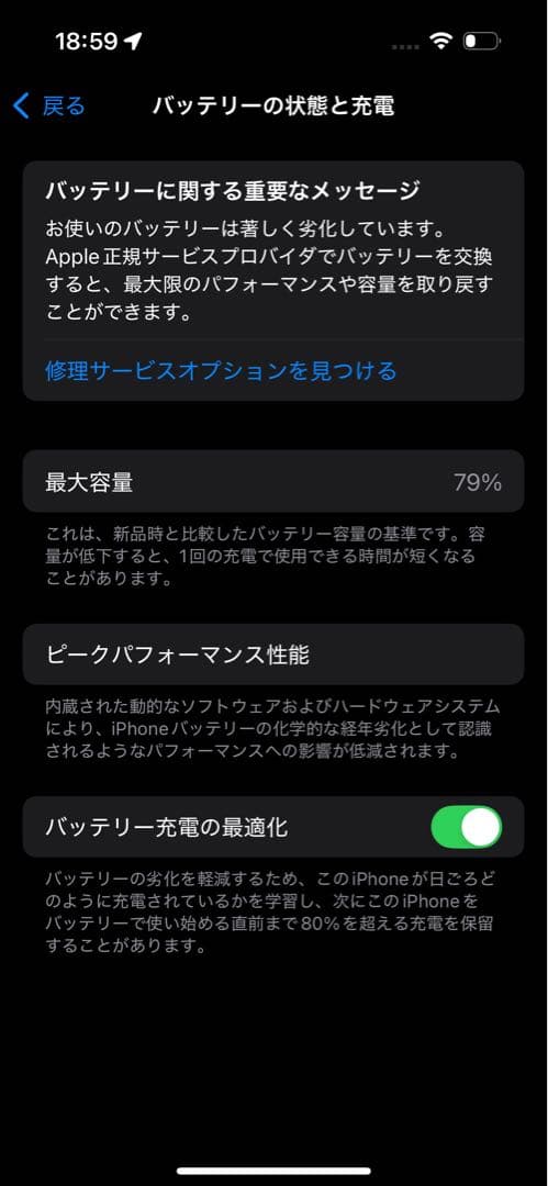 iPhone 14 Pro 128GB（スペースブラック / SIMフリー）