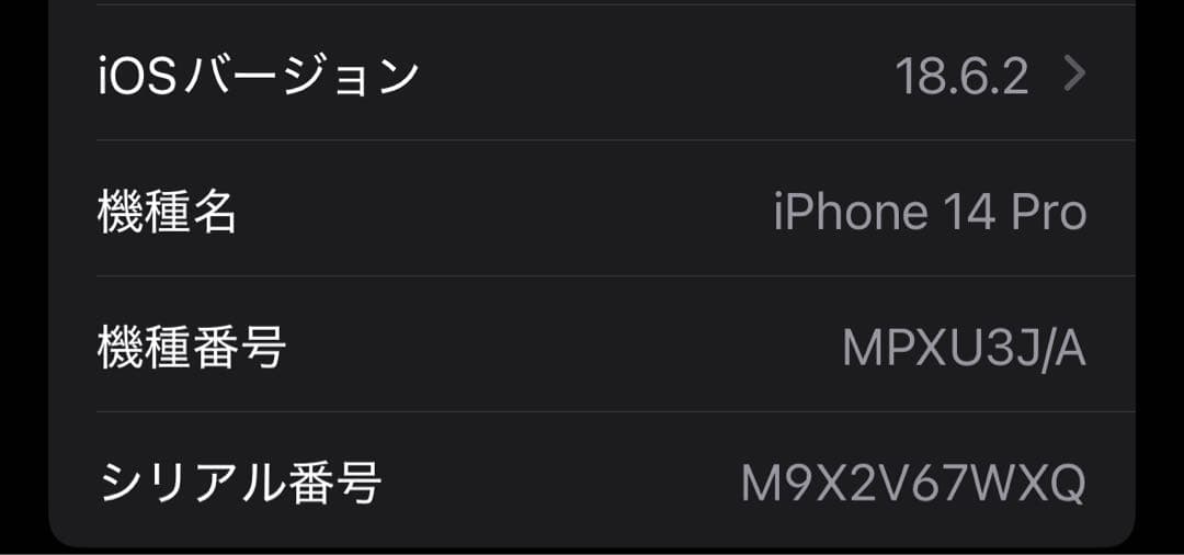 iPhone 14 Pro 128GB（スペースブラック / SIMフリー）