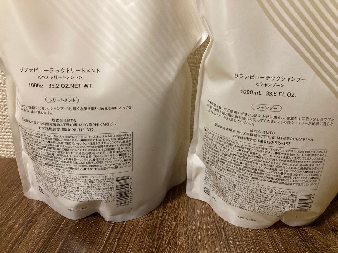 ✨未開封品✨リファ ビューテック シャンプー トリートメント ReFa セット