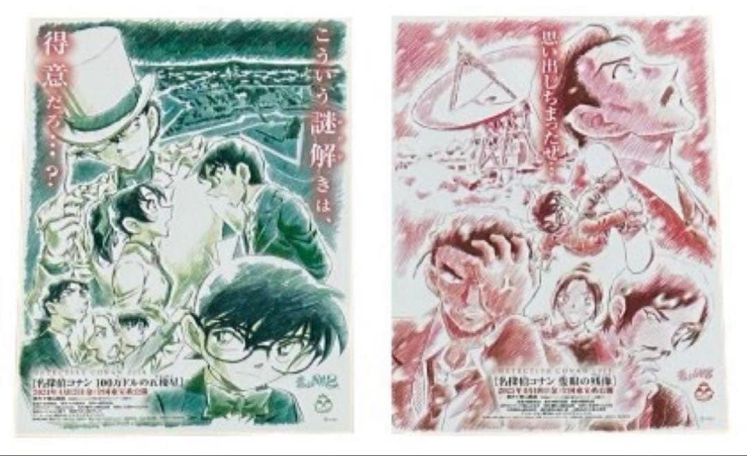 名探偵コナン 劇場作品 映画チラシ フライヤー 41枚セット