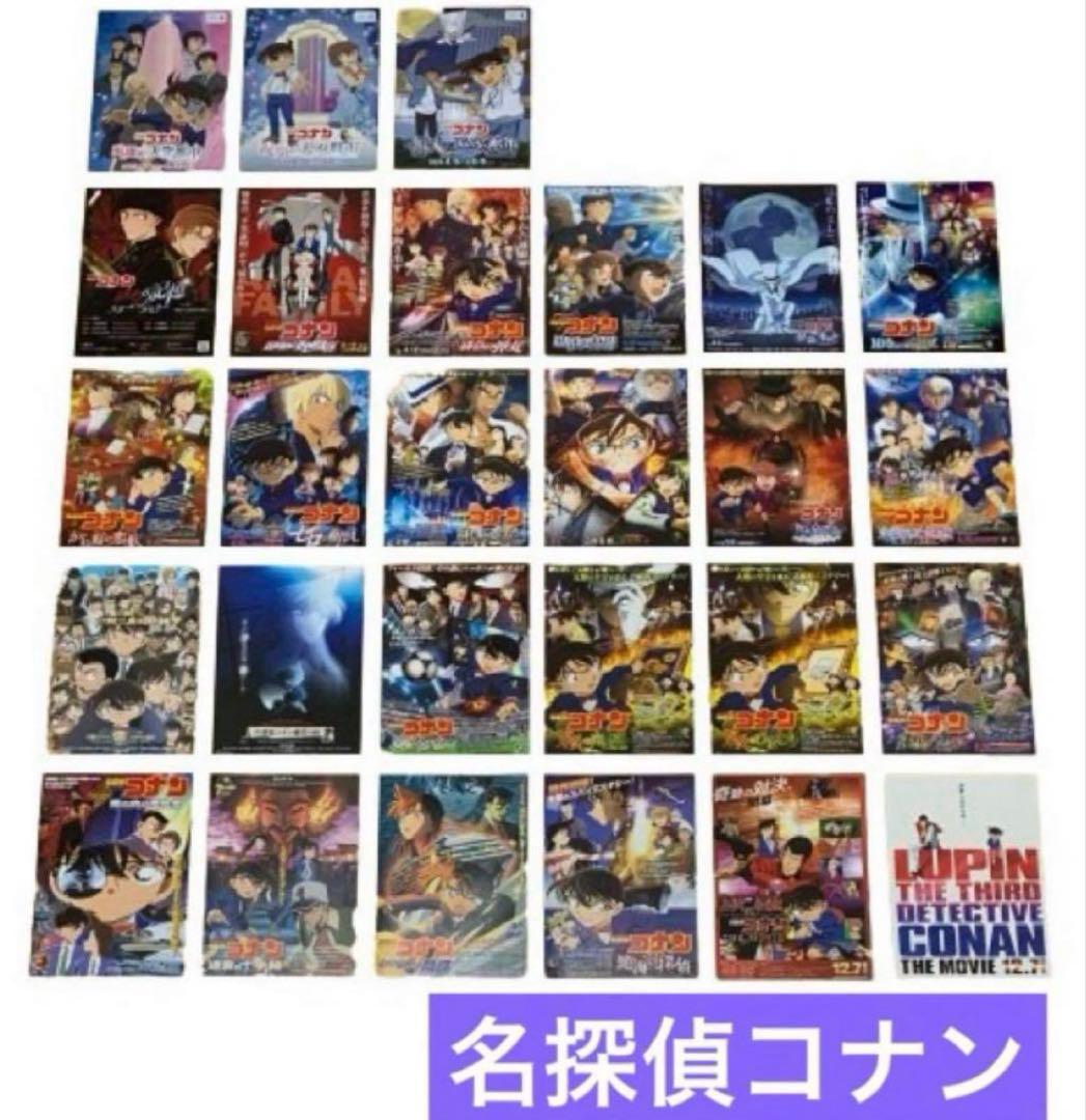 名探偵コナン 劇場作品 映画チラシ フライヤー 41枚セット